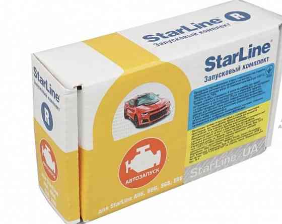 Модуль автозапуска StarLine СТАРТ R Запорожье