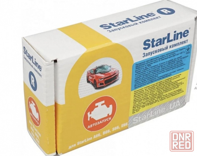 Модуль автозапуска StarLine СТАРТ R Запорожье - изображение 1