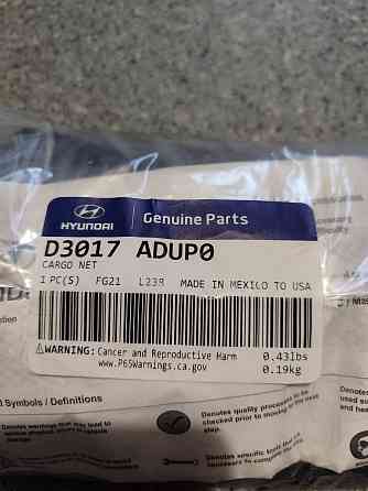 Сетка багажника Хюндай Туксон Hyundai Tucson Запорожье