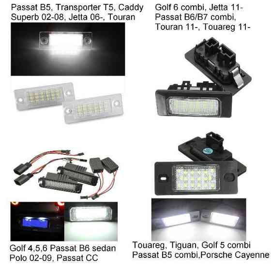 Led подсветка номера Golf Passat Touran Touareg Jetta Polo T5 Caddy Запорожье