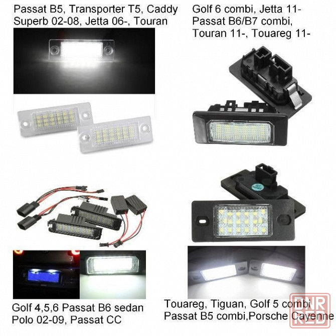Led подсветка номера Golf Passat Touran Touareg Jetta Polo T5 Caddy Запорожье - изображение 1