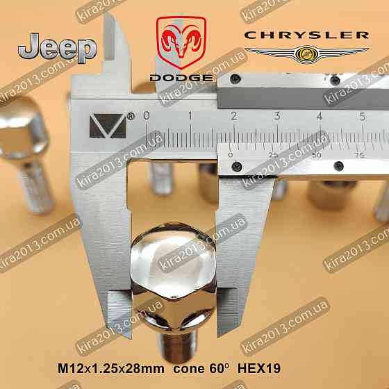 Колесный болт Jeep Compass MP, Chrysler 200, Jeep Cherokee, Dodge Dart Запорожье