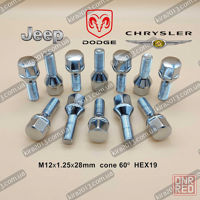 Колесный болт Jeep Compass MP, Chrysler 200, Jeep Cherokee, Dodge Dart Запорожье - изображение 1