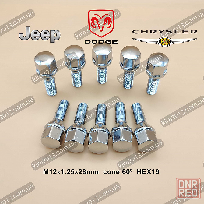 Колесный болт Jeep Compass MP, Chrysler 200, Jeep Cherokee, Dodge Dart Запорожье - изображение 4