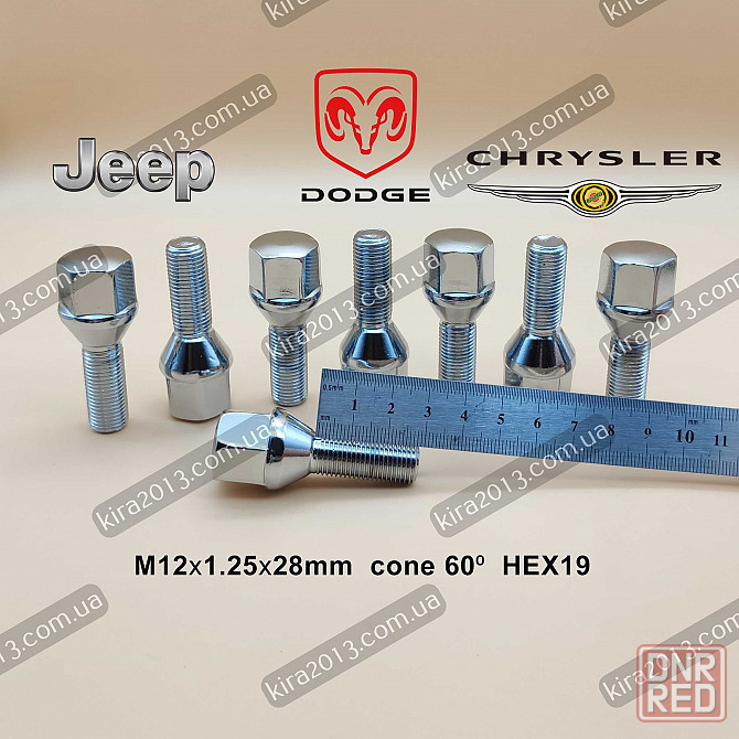 Колесный болт Jeep Compass MP, Chrysler 200, Jeep Cherokee, Dodge Dart Запорожье - изображение 2