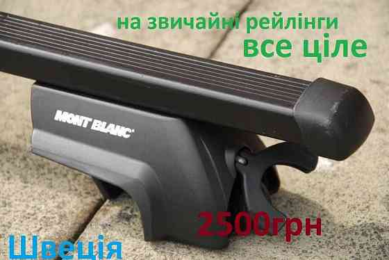 поперечины рейлинги интегрированные багажник Thule на дах крышу Запорожье