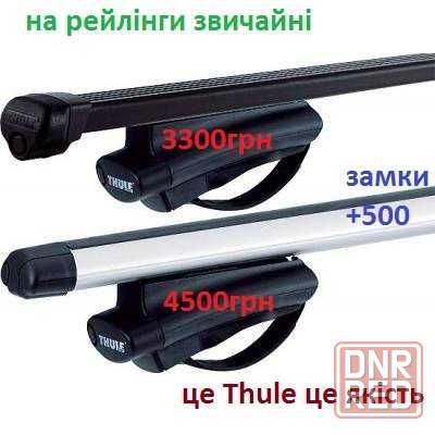 поперечины рейлинги интегрированные багажник Thule на дах крышу Запорожье - изображение 3