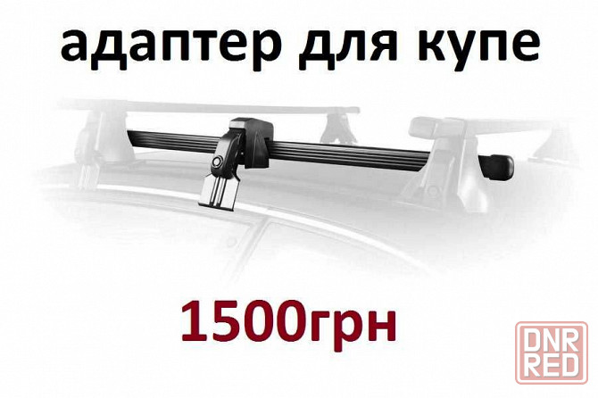 поперечины рейлинги интегрированные багажник Thule на дах крышу Запорожье - изображение 7