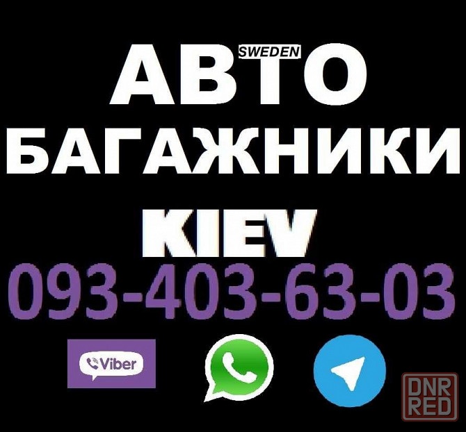 поперечины рейлинги интегрированные багажник Thule на дах крышу Запорожье - изображение 8
