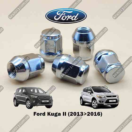 Колесная гайка Форд Куга цельная Гайка Ford Kuga Ford Fusion Escape Запорожье