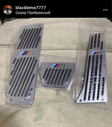 Тюнинг накладки педалей на BMW 3,5,7 Запорожье