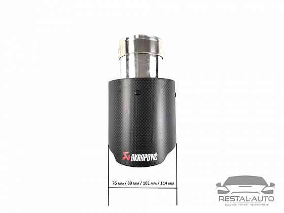 Насадка Akrapovic акрапович карбон выхлоп глушитель выхлопная 63/89R Запорожье