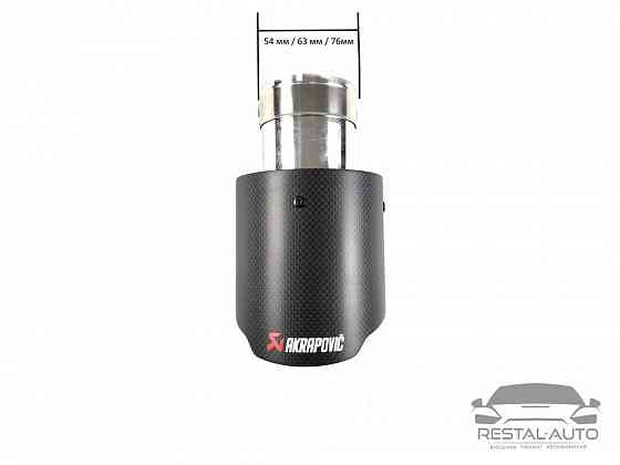 Насадка Akrapovic акрапович карбон выхлоп глушитель выхлопная 63/89R Запорожье
