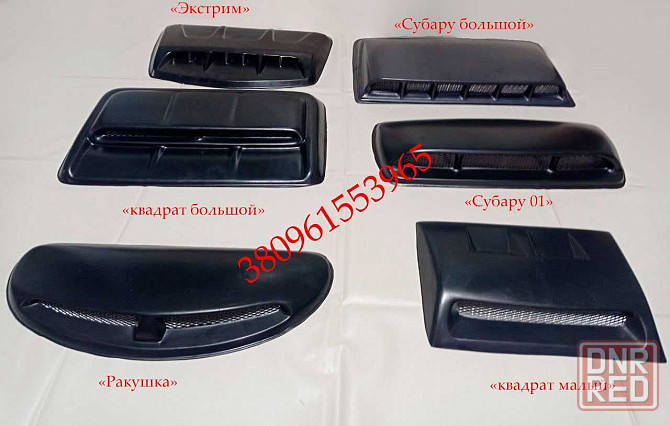 Воздухозаборник капота ВАЗ 2101-07, 2121, 21213, 21214 (новые) Запорожье - изображение 1