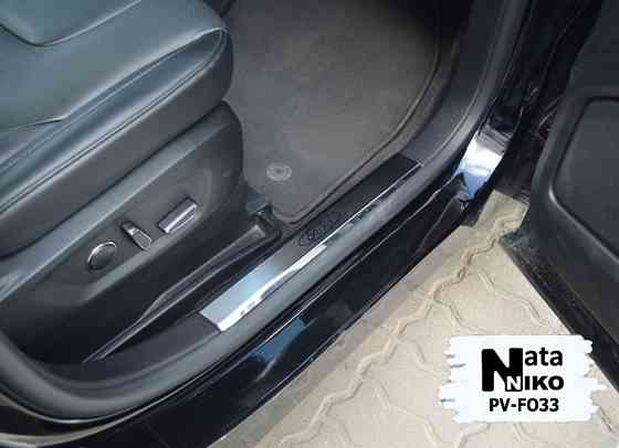 Накладки на пороги Ford Escape Explorer Courier Custom Kuga Audi Q2 Запорожье