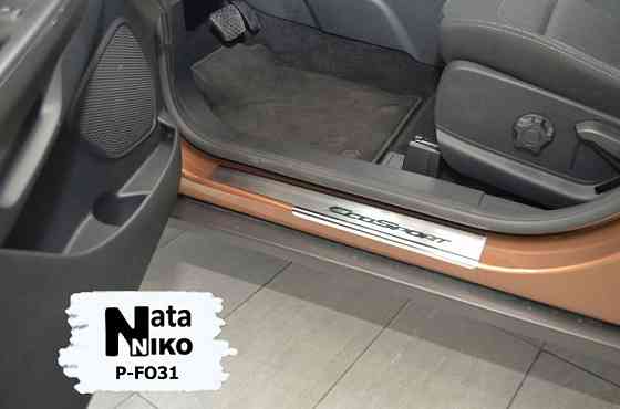 Накладки на пороги Ford Escape Explorer Courier Custom Kuga Audi Q2 Запорожье