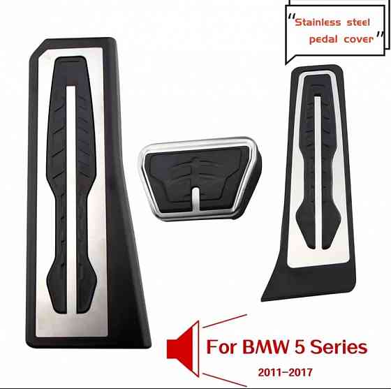 Продам накладки педалей BMW 5 Запорожье