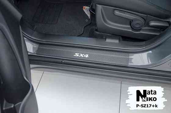 Накладки на пороги Renault Trafic TWINGO ZOE Seat Toledo Suzuki SX4 Запорожье