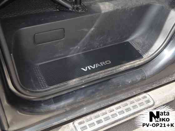 Накладки на пороги Renault Trafic TWINGO ZOE Seat Toledo Suzuki SX4 Запорожье