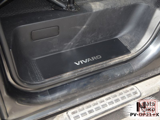Накладки на пороги Renault Trafic TWINGO ZOE Seat Toledo Suzuki SX4 Запорожье - изображение 1