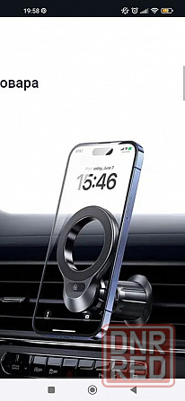 Держатель автомобильный для iPhone Запорожье - изображение 1