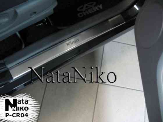 Накладки на пороги Chery Amulet Beat Kimo QQ Tiggo Porsche Cayenne Запорожье