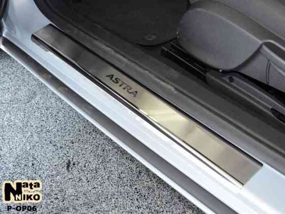 Накладки на пороги Opel Antara Astra Crossland Insignia Vivaro Zafira Запорожье