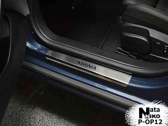 Накладки на пороги Opel Antara Astra Crossland Insignia Vivaro Zafira Запорожье