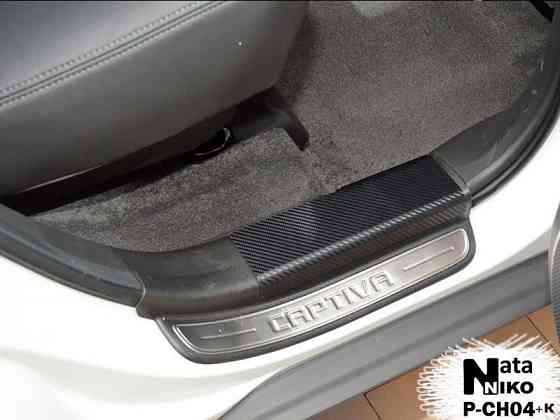Накладки на пороги Chevrolet Volt TRACKER TRAX Geely CK LC MK Emgrand Запорожье