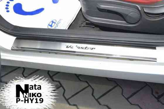 Накладки на пороги Hyundai Tucson ix20 ix35 Santa Fe Sonata Veloster Запорожье
