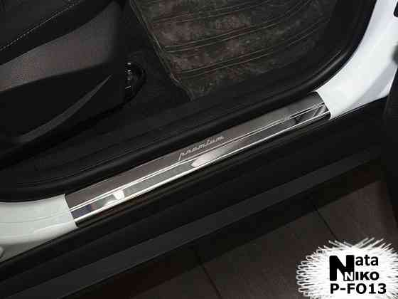 Накладки на пороги Ford Grand B-Max C-Max Connect EcoSport Edge Fiesta Запорожье
