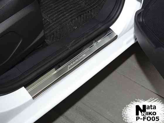 Накладки на пороги Ford Grand B-Max C-Max Connect EcoSport Edge Fiesta Запорожье