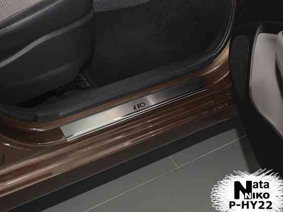 Накладки на пороги Hyundai Accent SOLARIS Elantra Getz Grandeur H-1 Запорожье