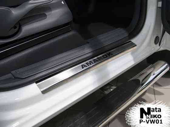 Накладки на пороги Volkswagen Amarok Beetle Caddy EOS Golf Jetta T-ROC Запорожье