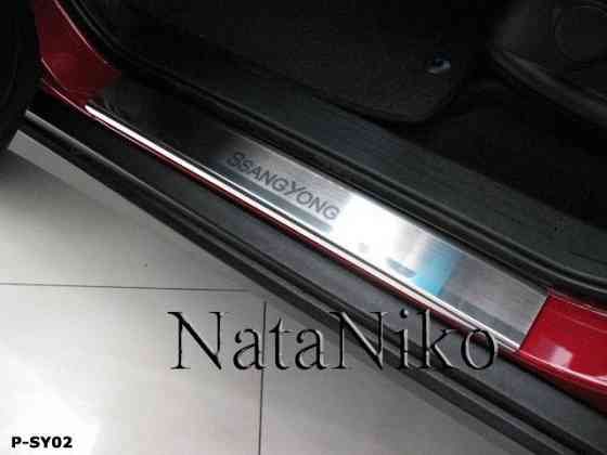 Накладки на пороги SsangYong Actyon Korando Kyron Rexton RAVON R2 R4 Запорожье