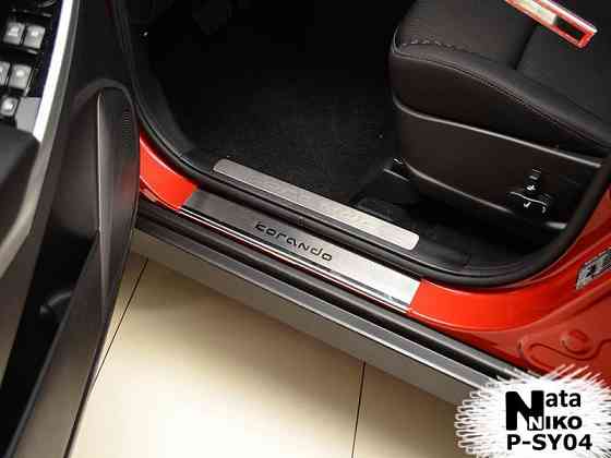 Накладки на пороги SsangYong Actyon Korando Kyron Rexton RAVON R2 R4 Запорожье