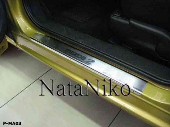 Накладки на пороги Mazda CX-5 CX-7 CX-9 CX-3 2 3 5 6 MG 350 550 6 Запорожье