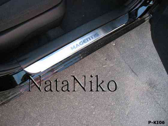 Накладки на пороги Kia Carens Carnival Ceed Cerato Magentis Mohave Rio Запорожье