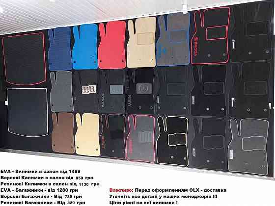 EVA Коврики в салон Volkswagen Scirocco Polo Pointer Phaeton Passat CC Запорожье