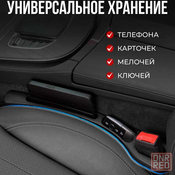 Органайзер для авто, карман между сиденьями, черные  Комплект 2 шт. Запорожье - изображение 7