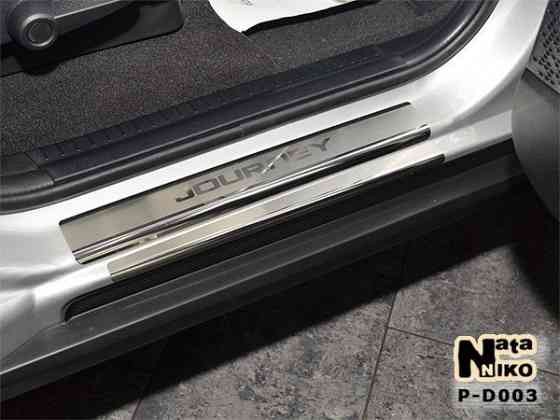 Накладки на пороги Dodge Avenger Caliber Journey NITRO Lancia Ypsilon Запорожье