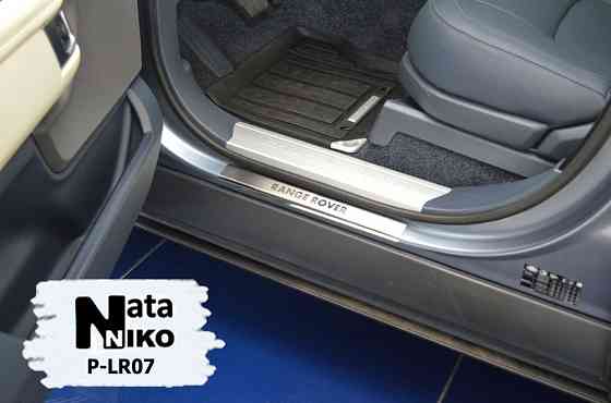 Накладки на пороги Land RANGE Rover Freelander DISCOVERY Evoque VOGUE Запорожье