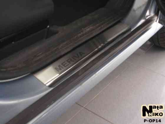 Накладки на пороги Opel Meriva Movano Vectra SIGNUM Combo Corsa MOKKA Запорожье