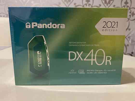 Автосигнализация Pandora DX 40R Запорожье
