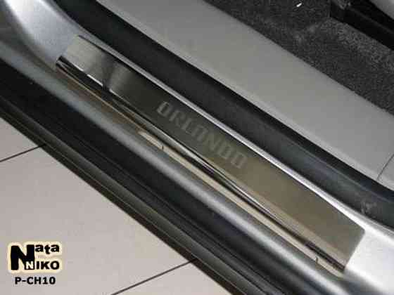 Накладки на пороги Chevrolet Lacetti Malibu Orlando REZZO Niva Tacuma Запорожье