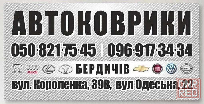 Коврики в салон ЕВА EVA Dodge Journey Fiat Freemont USA Europe Запорожье - изображение 4