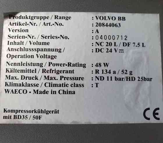 Автохолодильник VOLVO FH12  20844063 Запорожье