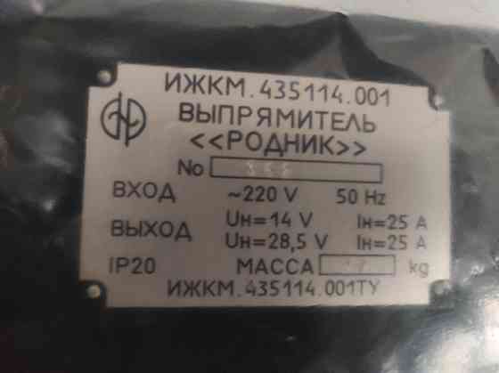 Зарядное 12в 24в 25А Запорожье