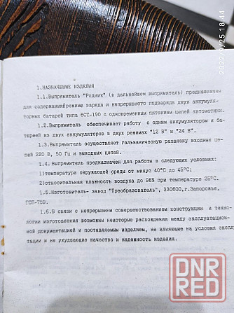 Зарядное 12в 24в 25А Запорожье - изображение 4