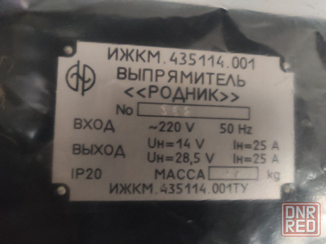 Зарядное 12в 24в 25А Запорожье - изображение 1